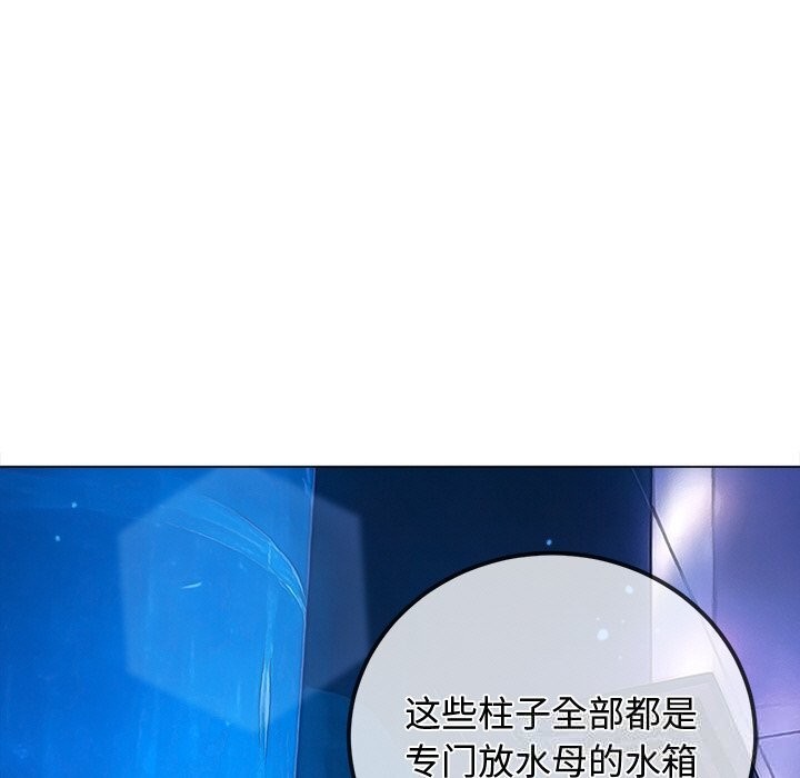 难缠小恶女第270話