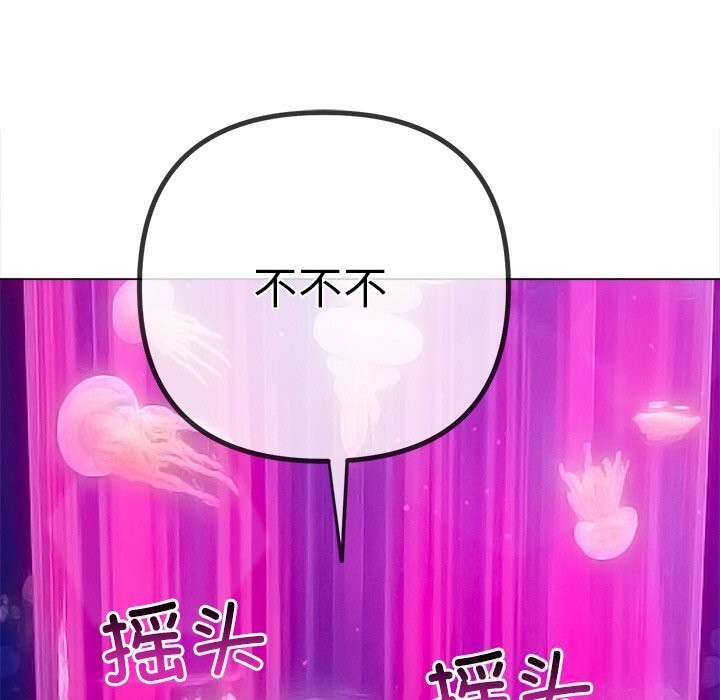 难缠小恶女第270話