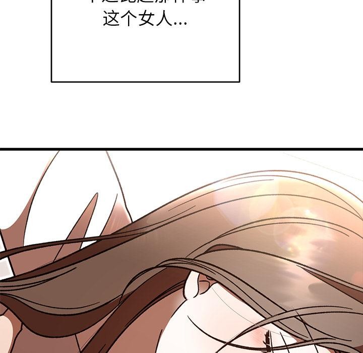 婚姻束缚第49話