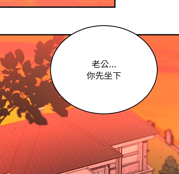 婚姻束缚第49話