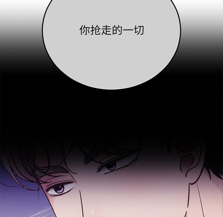 婚姻束缚第49話