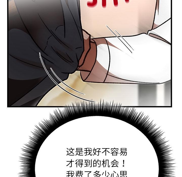 婚姻束缚第49話