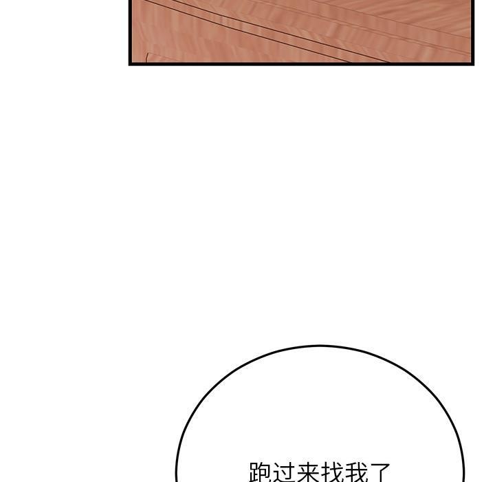 婚姻束缚第49話