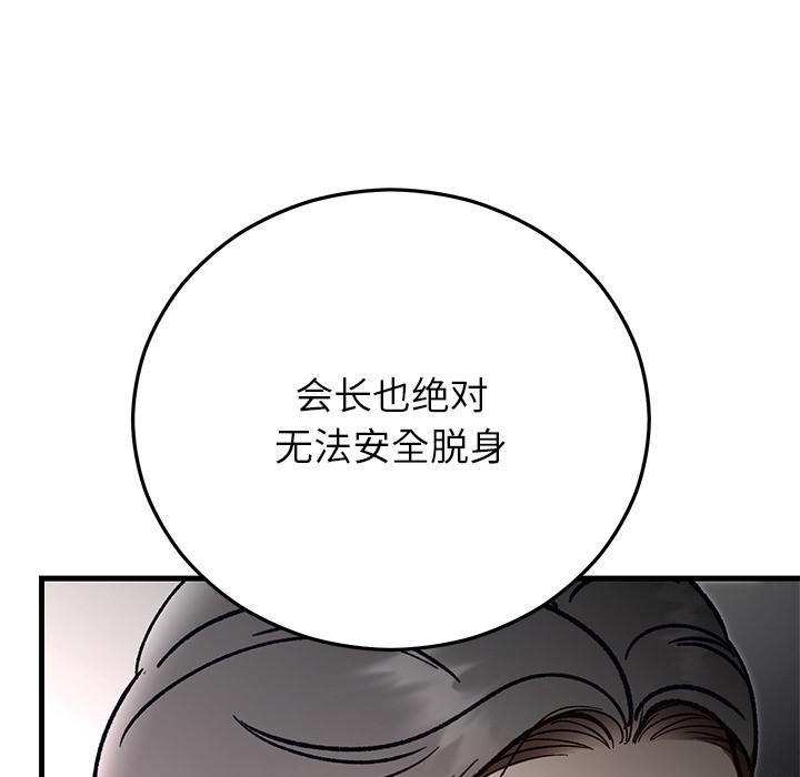 婚姻束缚第49話