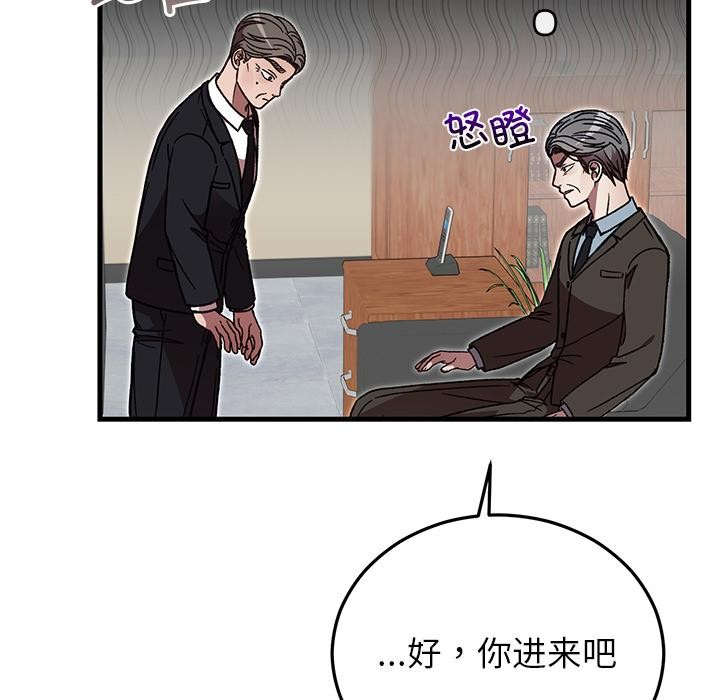 婚姻束缚第49話