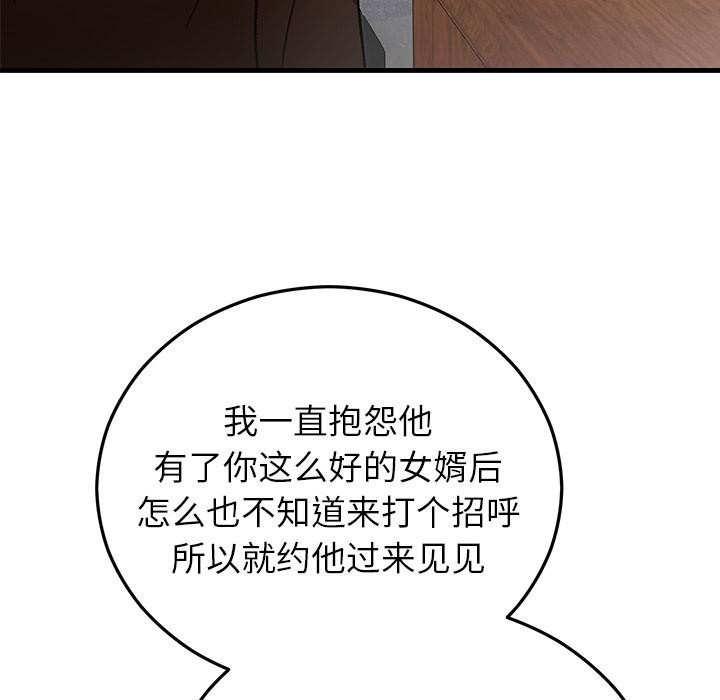 婚姻束缚第49話