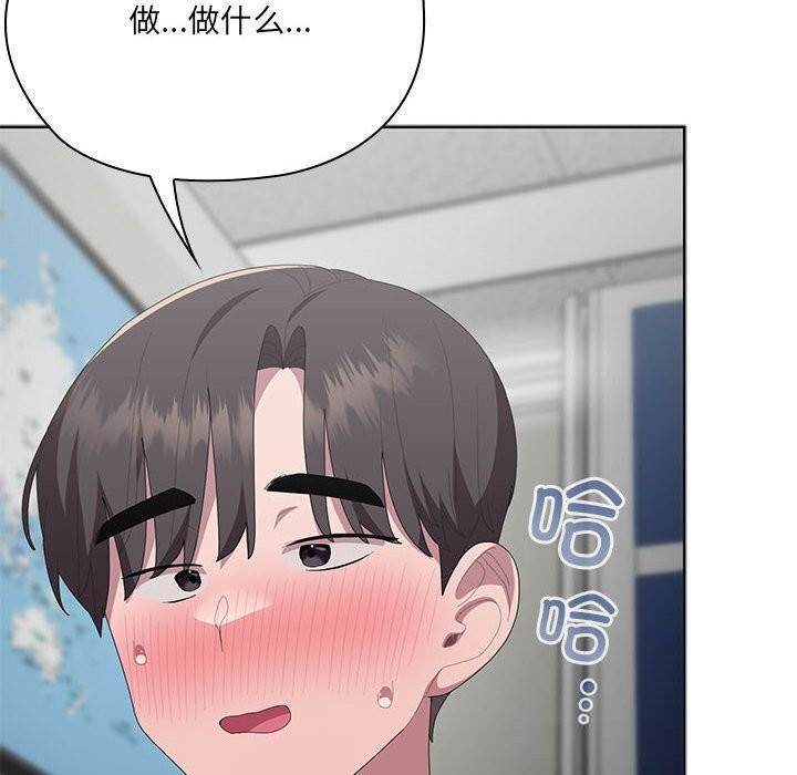 大企业里的小秘密第53話