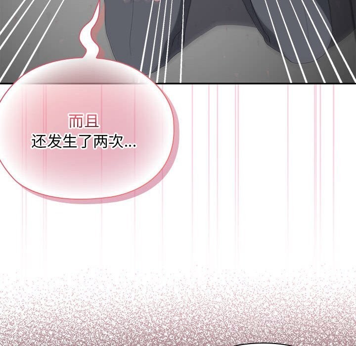 大企业里的小秘密第53話