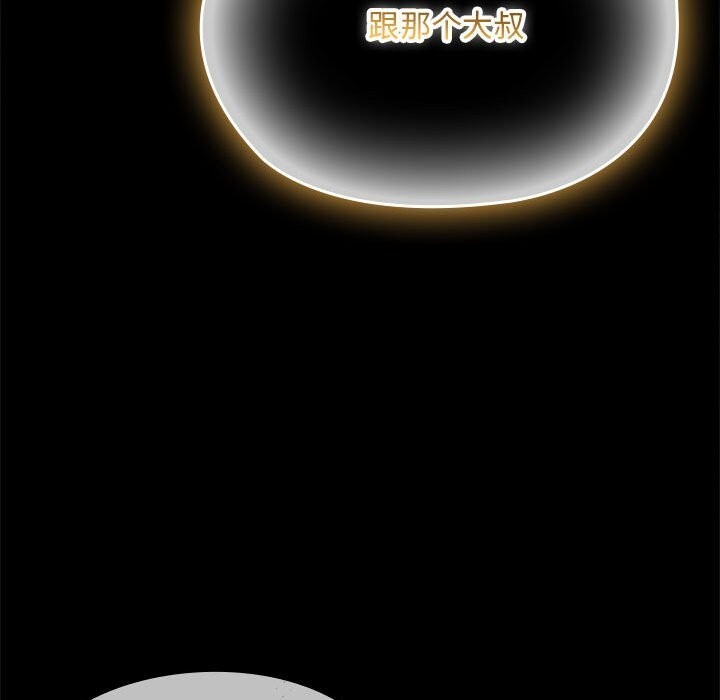 大企业里的小秘密第53話