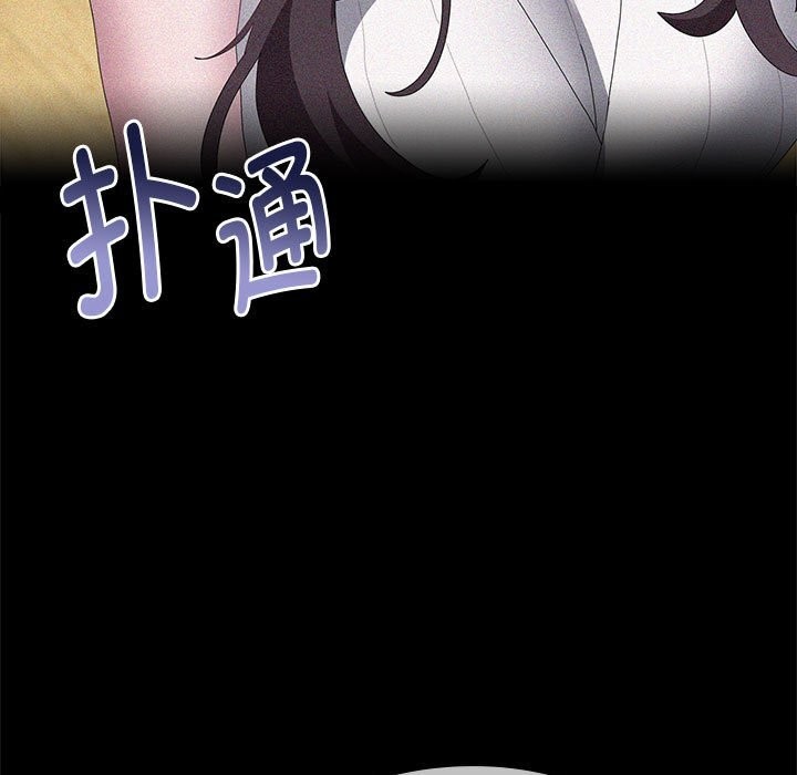 大企业里的小秘密第53話