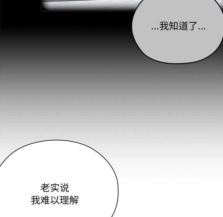 大企业里的小秘密第53話