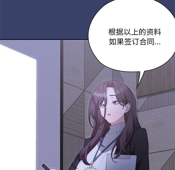 大企业里的小秘密第53話