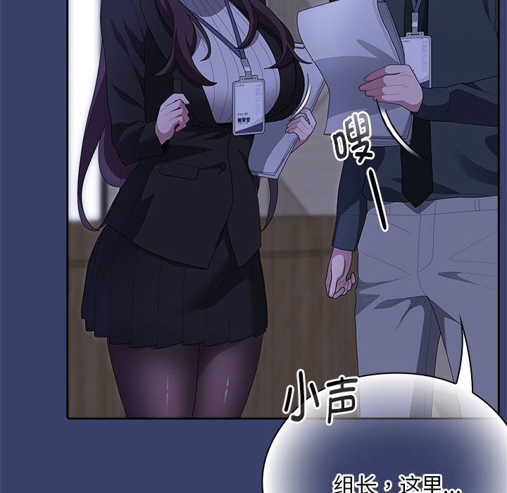 大企业里的小秘密第53話