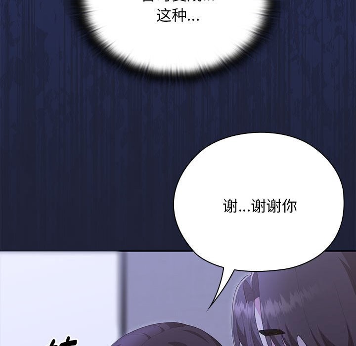 大企业里的小秘密第53話