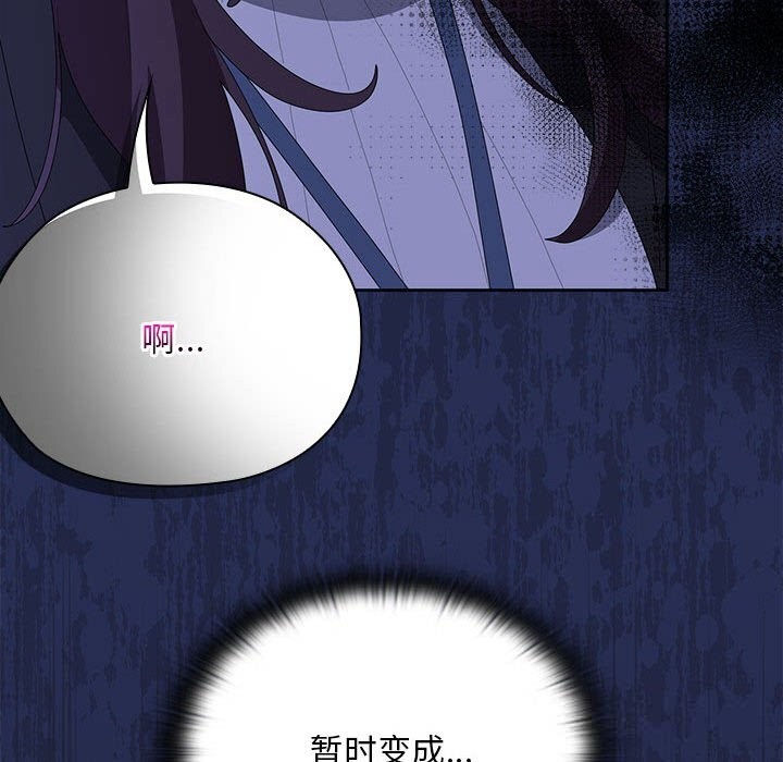 大企业里的小秘密第53話