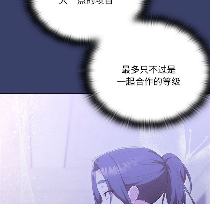 大企业里的小秘密第53話