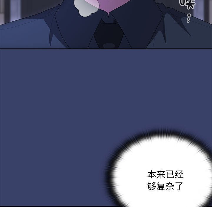 大企业里的小秘密第53話