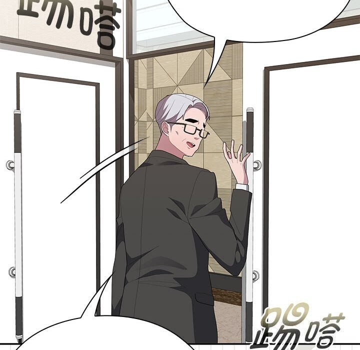 大企业里的小秘密第53話