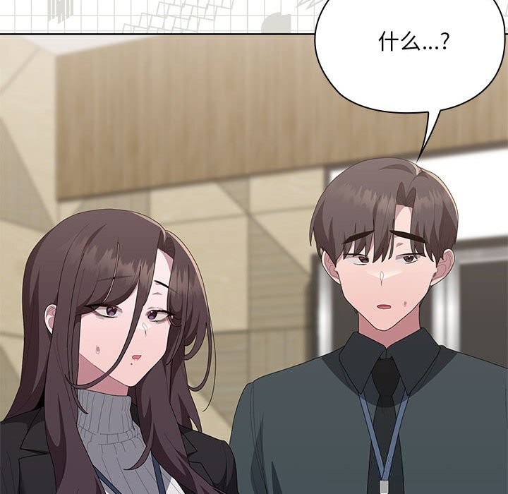 大企业里的小秘密第53話