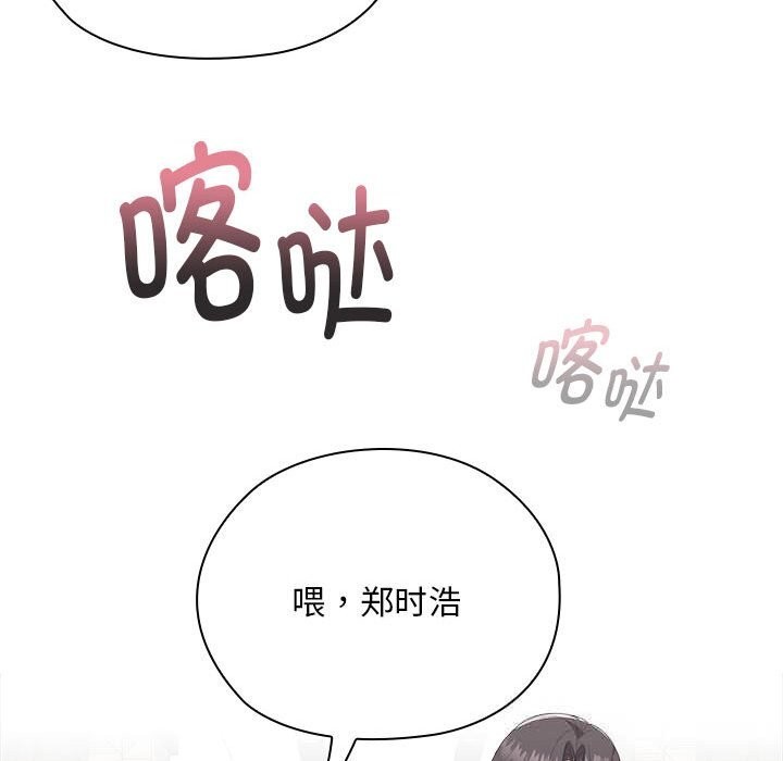 大企业里的小秘密第53話