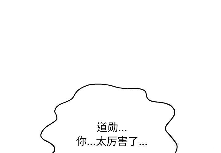 重生之长枪无敌第72話