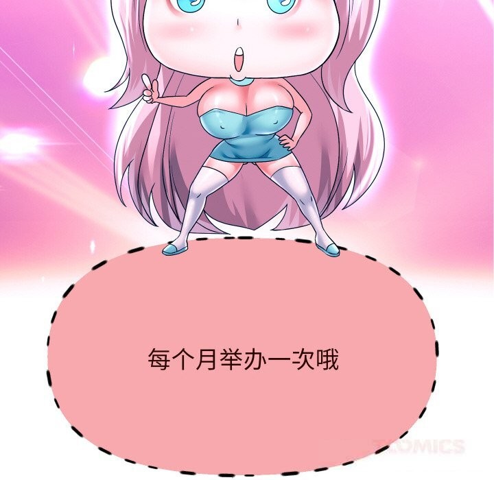 重生之长枪无敌第72話