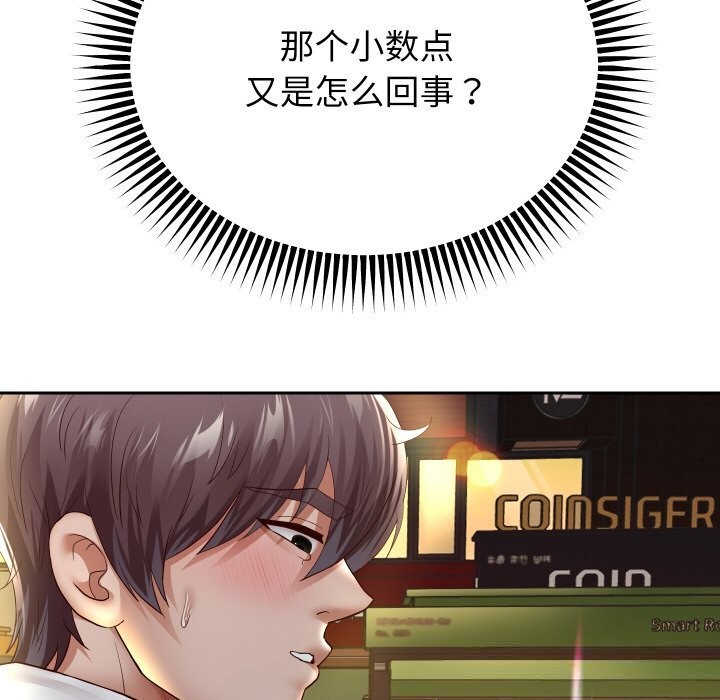 重生之长枪无敌第72話