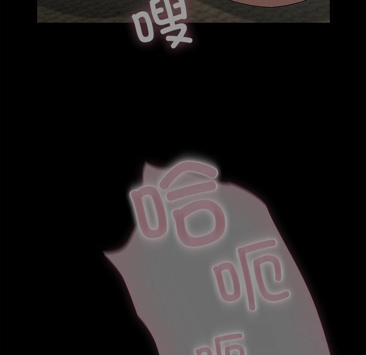 请弄臟我的女朋友第21話