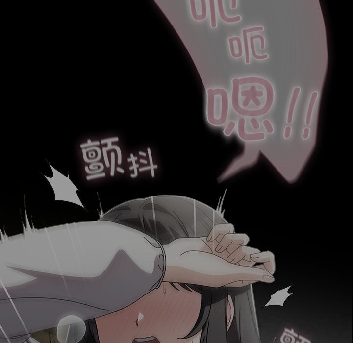 请弄臟我的女朋友第21話