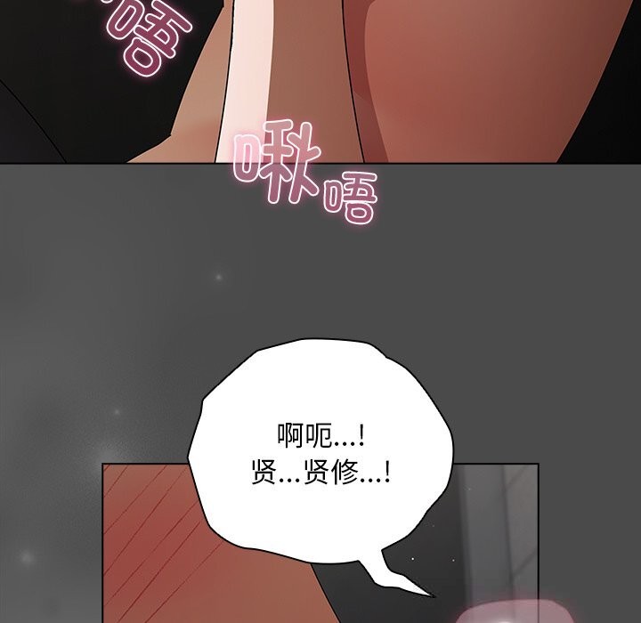 请弄臟我的女朋友第21話