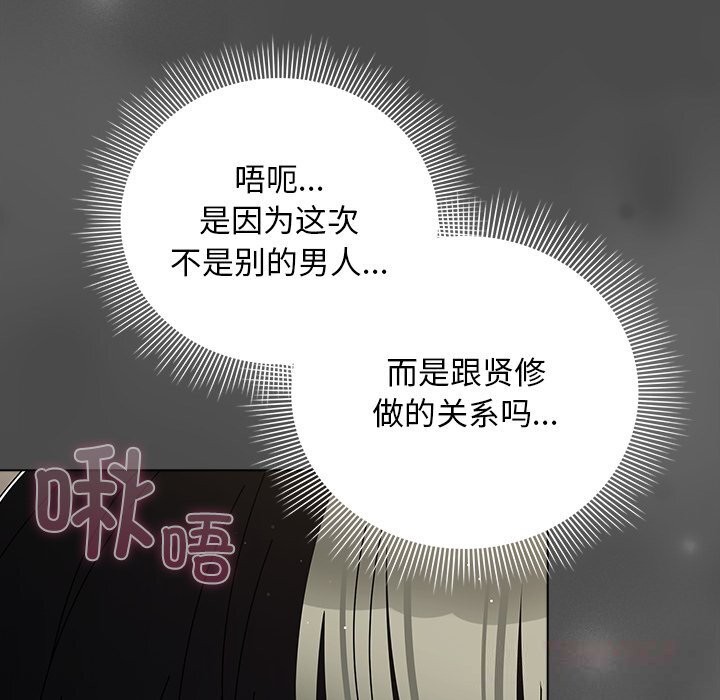 请弄臟我的女朋友第21話