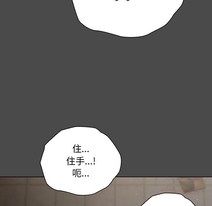 请弄臟我的女朋友第21話