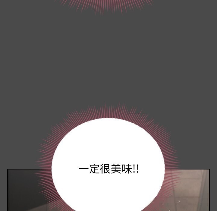 请弄臟我的女朋友第21話