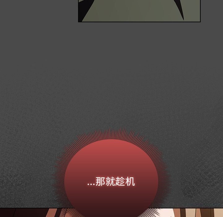 请弄臟我的女朋友第21話