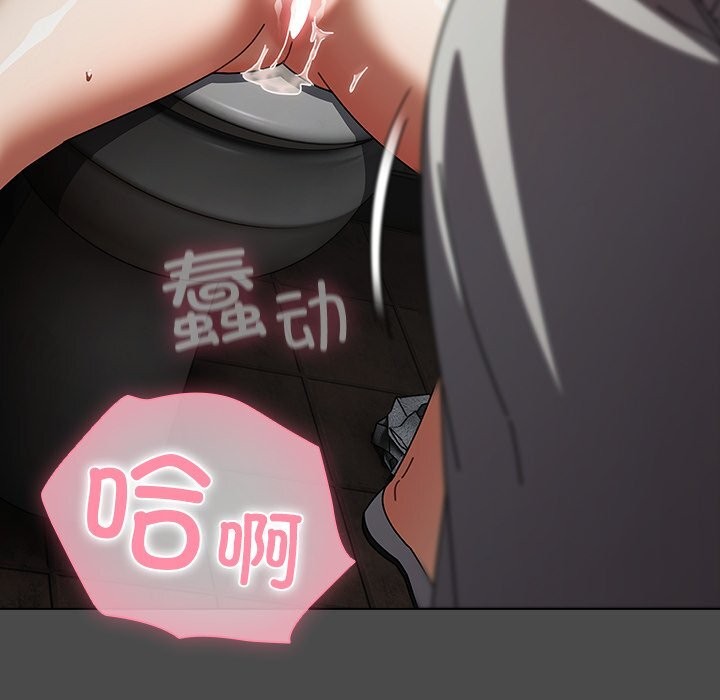 请弄臟我的女朋友第21話