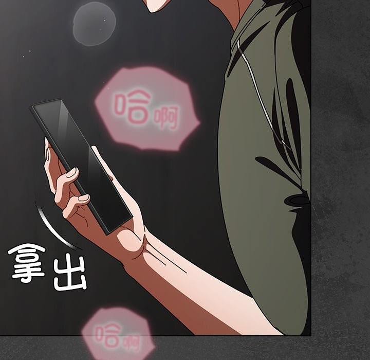 请弄臟我的女朋友第21話