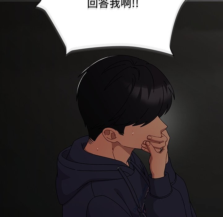 请弄臟我的女朋友第21話