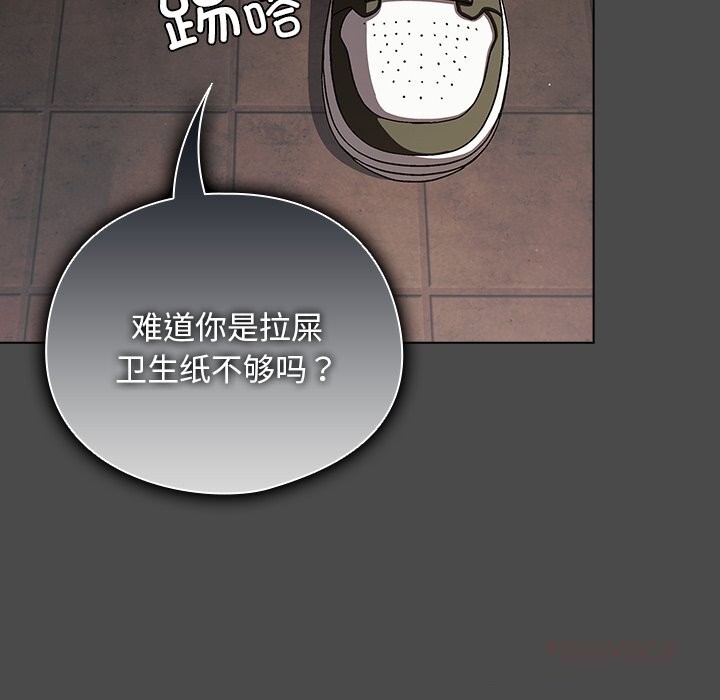 请弄臟我的女朋友第21話