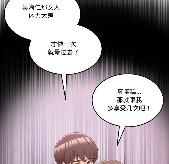 男人止步第22話