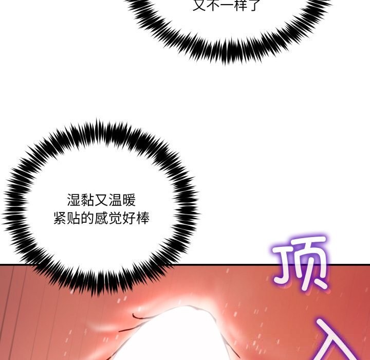 男人止步第22話