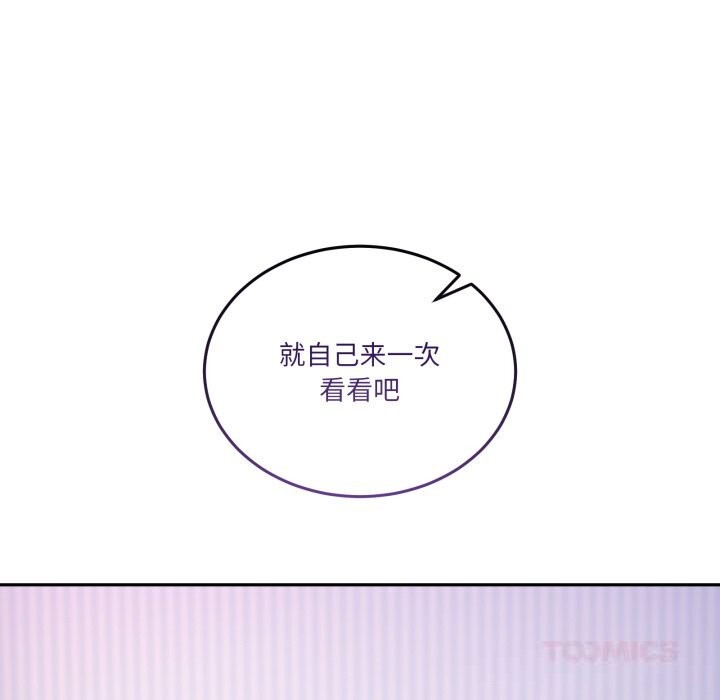 男人止步第22話