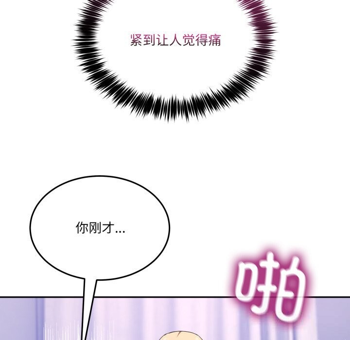 男人止步第22話