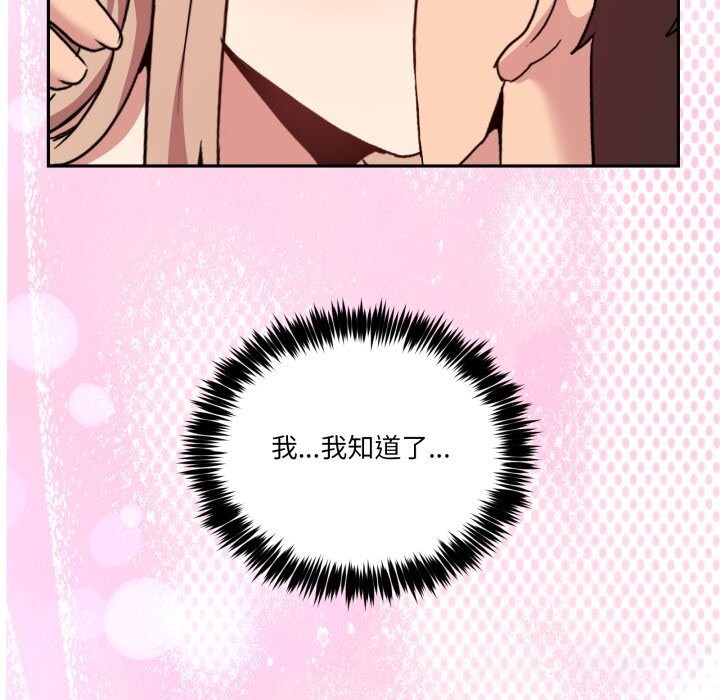 男人止步第22話