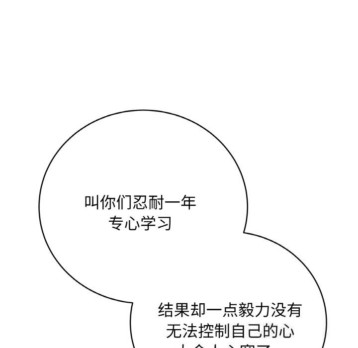 最后的冲刺第28話