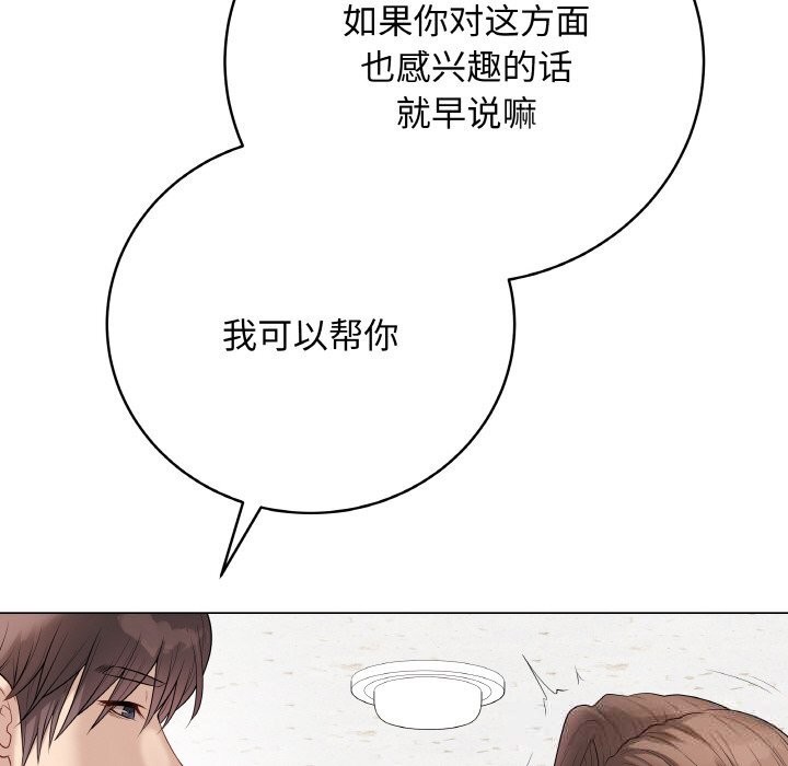 最后的冲刺第28話