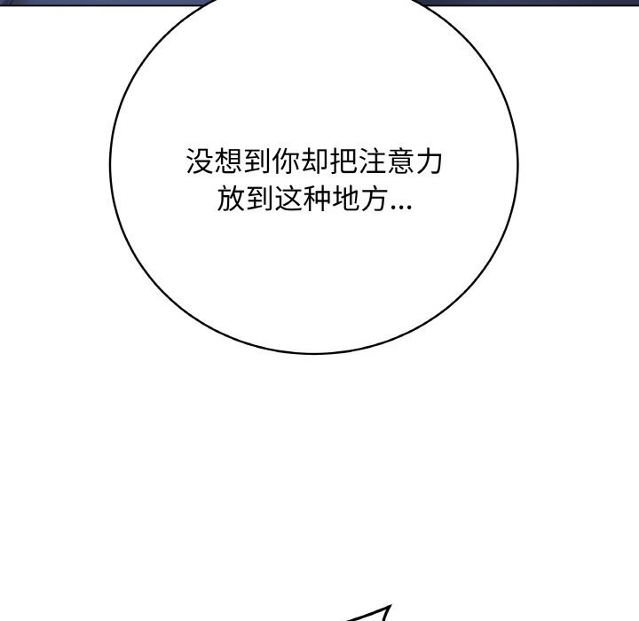 最后的冲刺第28話