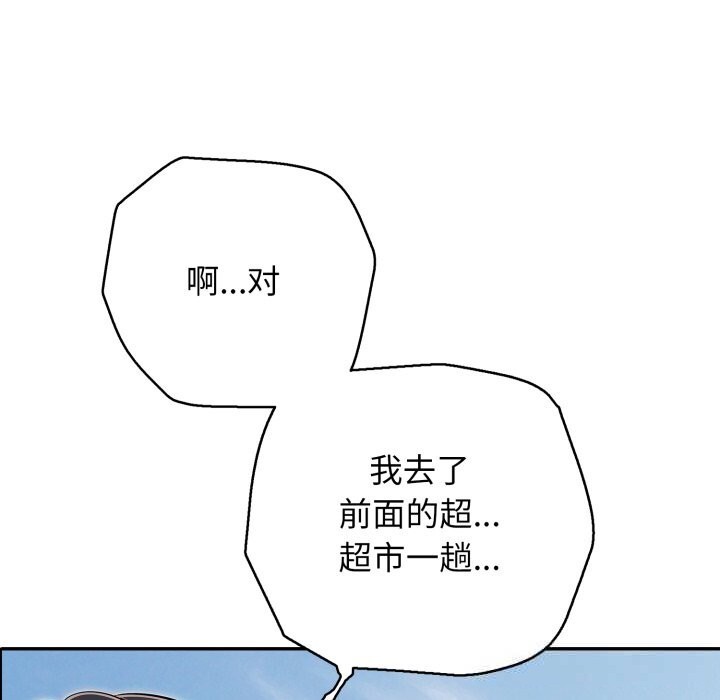 再爱我一次第35話