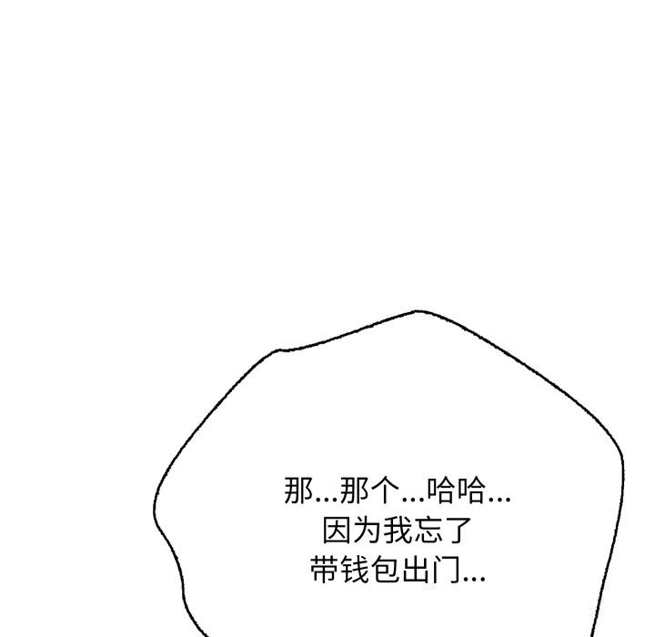 再爱我一次第35話