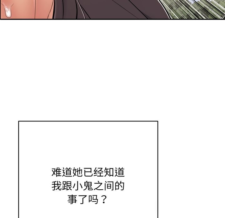 再爱我一次第35話