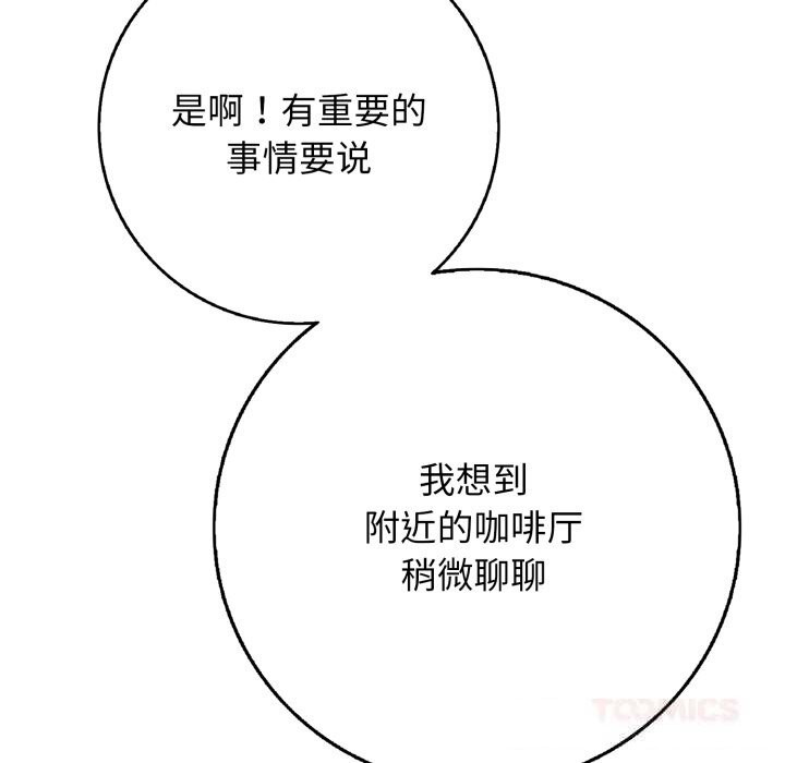 再爱我一次第35話